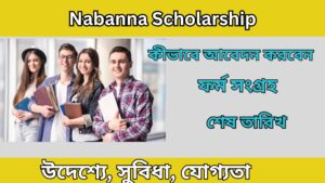 Nabanna Scholarship 2025